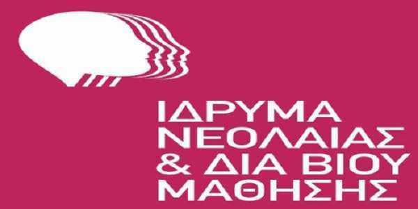 ΙΝΕΔΙΒΙΜ : Πληρωμή της β΄δόσης στις σχολικές επιτροπές