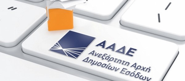 ΑΑΔΕ: Δίνει στο εξωτερικό στοιχεία για εμβάσματα αλλοδαπών μέσω Ελλάδας