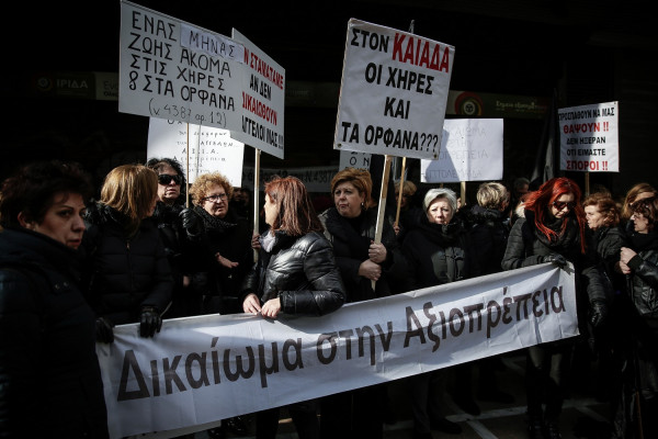 Διαμαρτυρία από τις χήρες του Συλλόγου Θανόντων ΑΞΙΑ έξω από το Υπουργείο Εργασίας