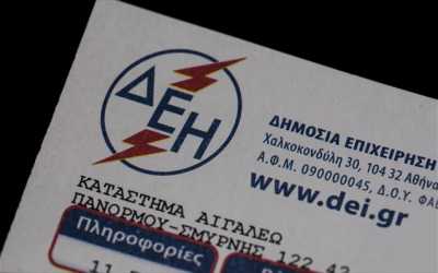 Στο εταιρικό τιμολόγιο της ΔΕΗ τα ΑΕΙ και ΤΕΙ