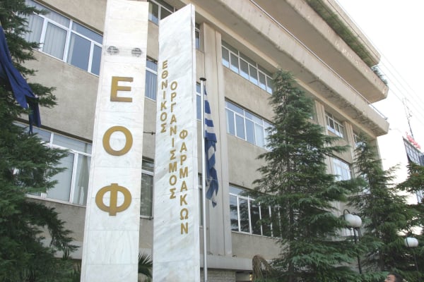 Ο ΕΟΦ απαγόρευσε συμπλήρωμα διατροφής