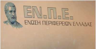 Οι αποζημιώσεις των κτηνοτρόφων στη συνάντηση ΕΝΠΕ - Υπουργείου Αγροτικής Ανάπτυξης