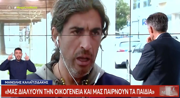 «Παλαιοχριστιανοί»: «Η βάση του δήμου είναι στον υπολογιστή μου, ας αποδείξουν ότι δεν δουλεύω», λέει ο 45χρονος Μανώλης