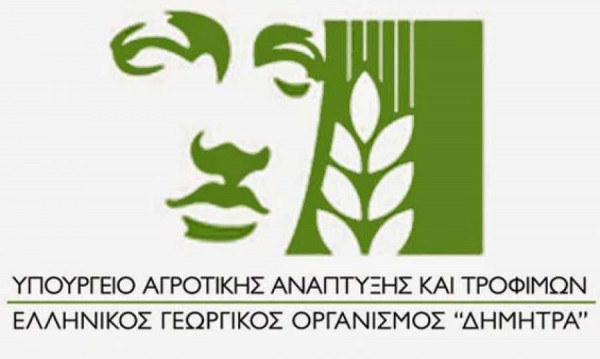 ΕΛΓΟ-ΔΗΜΗΤΡΑ: Δεύτερη ευκαιρία στους εκπαιδευόμενους που δεν κατάφεραν να υποβάλουν τα τεστ για γεωργικοί σύμβουλοι εντός προθεσμίας