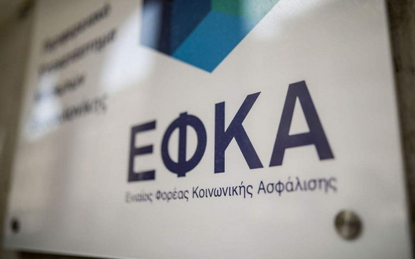 ΕΦΚΑ: Ξεκινάει από σήμερα νέα υπηρεσία για τα έξοδα κηδείας