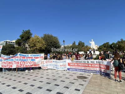 Στους δρόμους μαθητές, γονείς και φοιτητές στην Θεσσαλονίκη