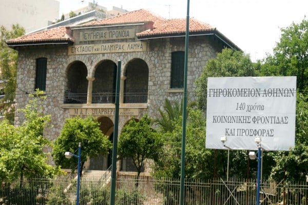 Δεν κατεβάζουν διακόπτη στο Γηροκομείο Αθηνών, λειτούργησαν τα αντανακλαστικά της ΔΕΗ