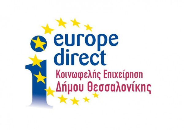 Πρόγραμμα InvestEU: Τι είναι; Τι κάνει; Τι θα χρηματοδοτεί;