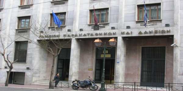 Κατατέθηκε η τροπολογία για τις παρακαταθήκες .Παραγράφονται από την 1η/1/1989