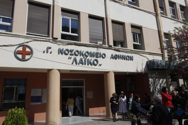 85 θέσεις εργασίας στο Γ.Ν.Α «ΛΑΪΚΟ»