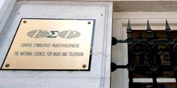 To ΕΣΡ δίνει άδεια στο κανάλι του Βρυώνη υπό προϋποθέσεις