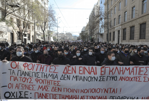 Σε εξέλιξη φοιτητικό συλλαλητήριο στο κέντρο της Αθήνας