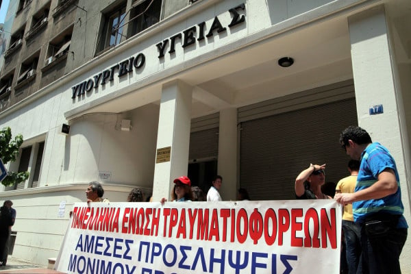 Στάση εργασίας των τραυματιοφορέων αύριο - Συγκέντρωση έξω από το υπ. Υγείας