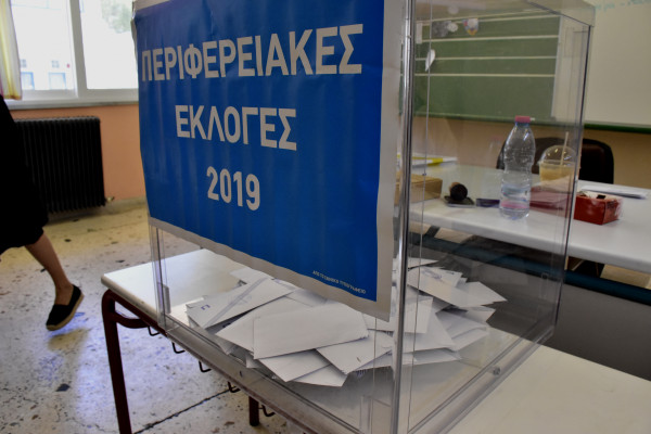 ΑΠΟΤΕΛΕΣΜΑΤΑ ΠΕΡΙΦΕΡΕΙΑΚΩΝ ΕΚΛΟΓΩΝ 2019