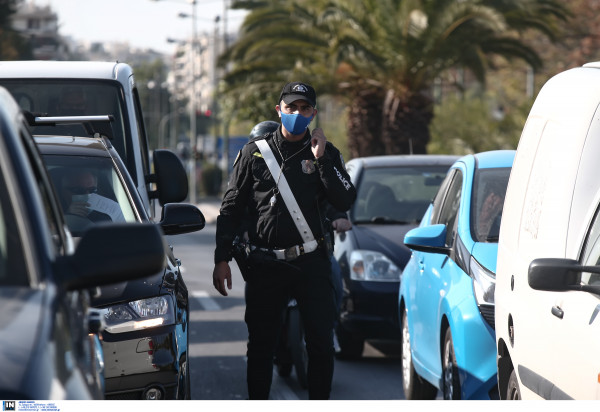 Τέλος η απαγόρευση των διαδημοτικών μετακινήσεων από το Μεγάλο Σάββατο - Καταργείται και το sms