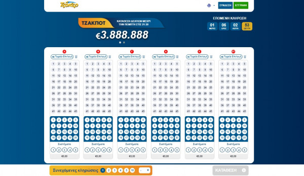 ΤΖΟΚΕΡ: 5+1 κλικ για τα 1,75 εκατ. ευρώ – Πώς θα συμπληρώσετε διαδικτυακά το δελτίο σας