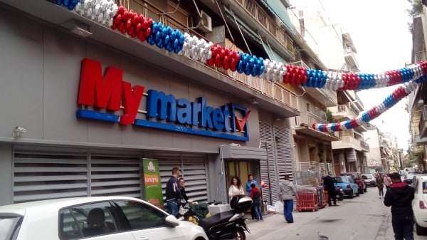 Κλειστά και τα My Market το μεσημέρι της Τετάρτης