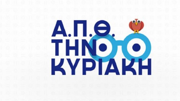 Ξεκινά η 59η &quot;Φοιτητική Εβδομάδα&quot; στο ΑΠΘ