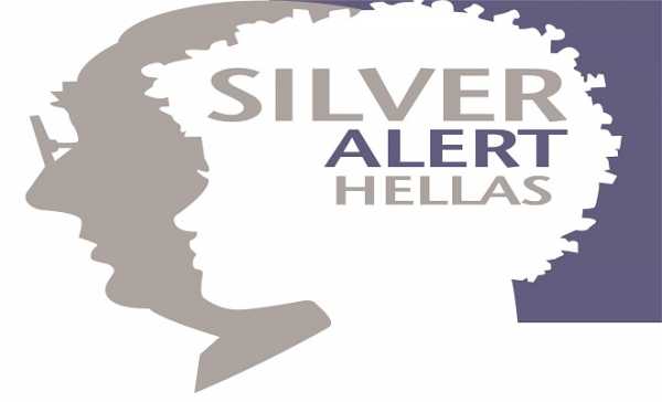 Έκοψαν το ρεύμα στο Silver Alert σταματά η λειτουργία του