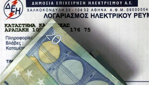 Εκπτωση ως και 30% σε λογαριασμούς της ΔΕΗ για 140.000 νοικοκυριά