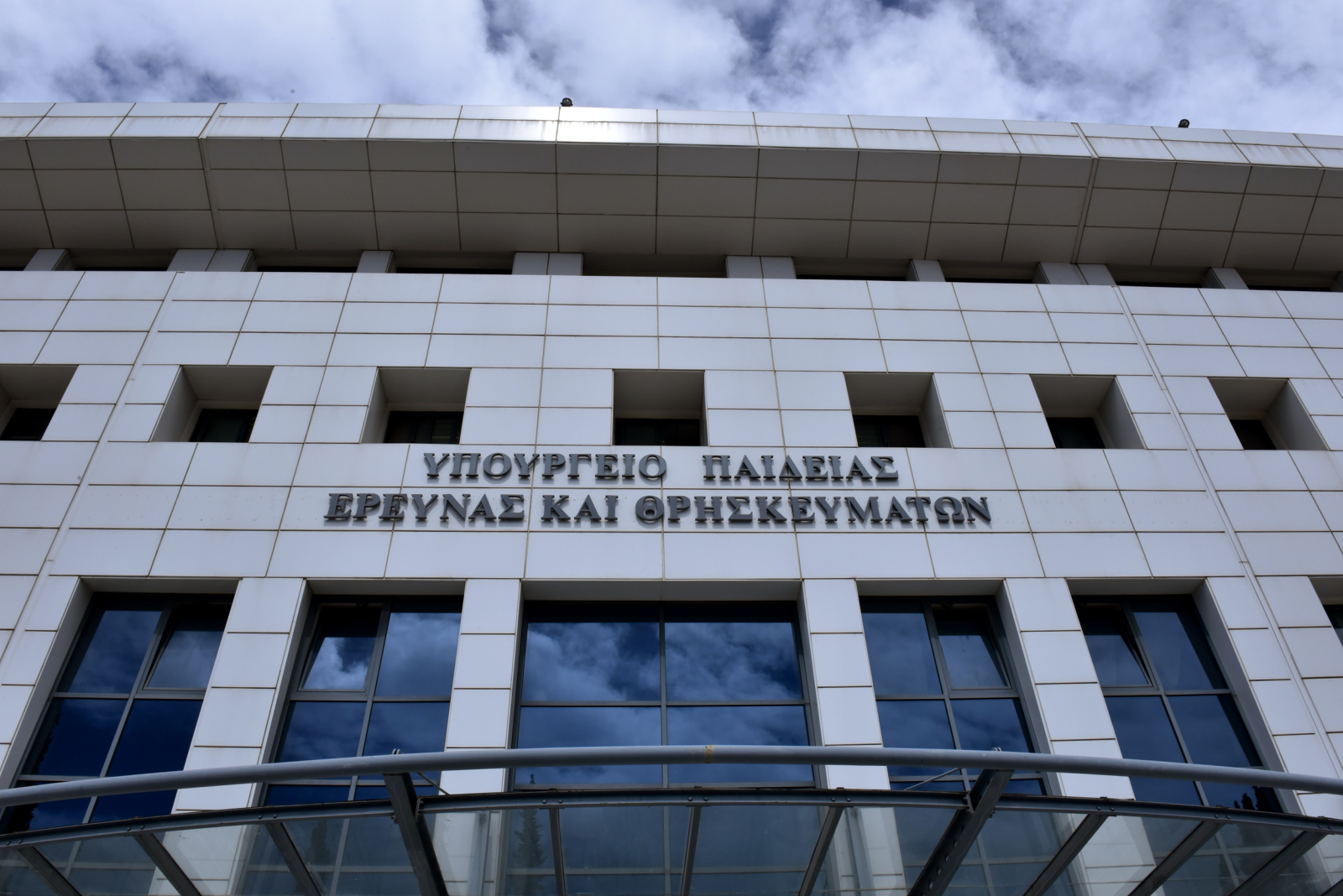 Μη κρατικά Πανεπιστήμια: Το υπουργικό αποφασίζει, το υπουργείο υπογράφει και το Κράτος Δικαίου «κατασπαράζει» το ΣτΕ