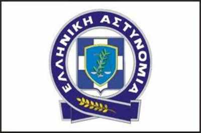 ΕΛΑΣ: Προκήρυξη Διαγωνισμού