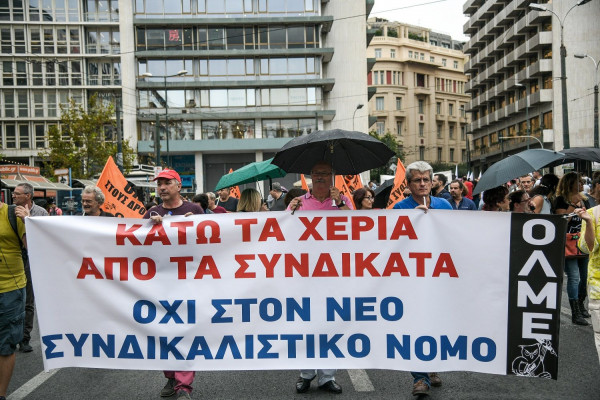 Απεργία ΟΤΑ: Σε στάση εργασίας από τις 10:00 καλούνται από το ΠΑΜΕ οι εργαζόμενοι στις 2 Οκτωβρίου