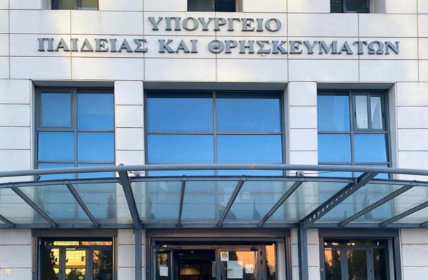 Πού ιδρύονται Ειδικά Σχολεία και ΕΝΕΕΓΥ-Λ και ποια καταργούνται για τη σχολική χρονιά 2023-24