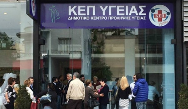 Αναβάθμιση των υπηρεσιών του ΚΕΠ υγείας Ηλιούπολης