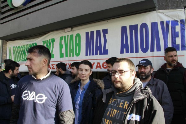 Συγκέντρωση διαμαρτυρίας συμβασιούχων έξω από τα γραφεία της ΕΥΑΘ