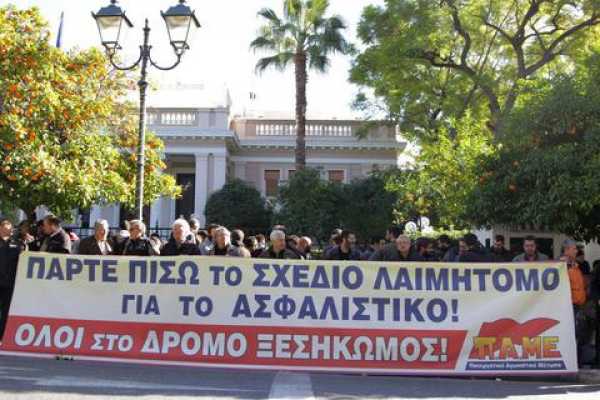 Κινητοποιήσεις κατά του ασφαλιστικού από ΑΔΕΔΥ και ΠΑΜΕ