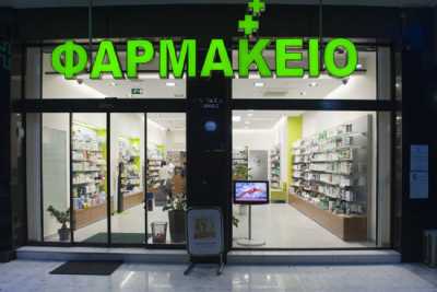 Αλλαγές στα πληθυσμιακά κριτήρια για την άδεια φαρμακείου