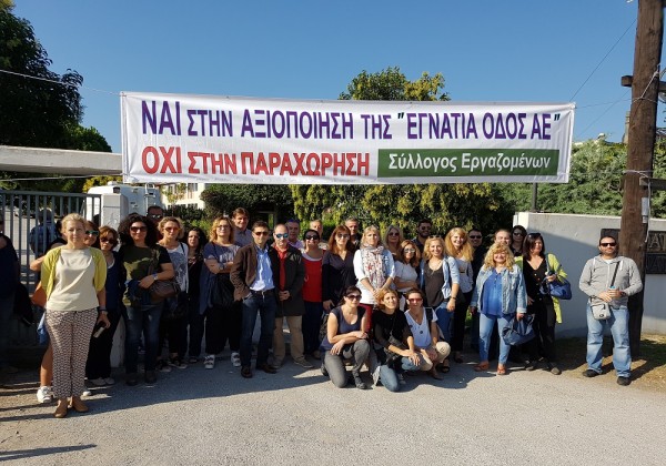 Συναντήσεις των εργαζομένων στην Εγνατία Οδό με την πρόεδρο του ΤΑΙΠΕΔ