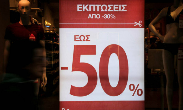 Προ των πυλών οι θερινές εκπτώσεις 2019 - Πόσο θα διαρκέσουν