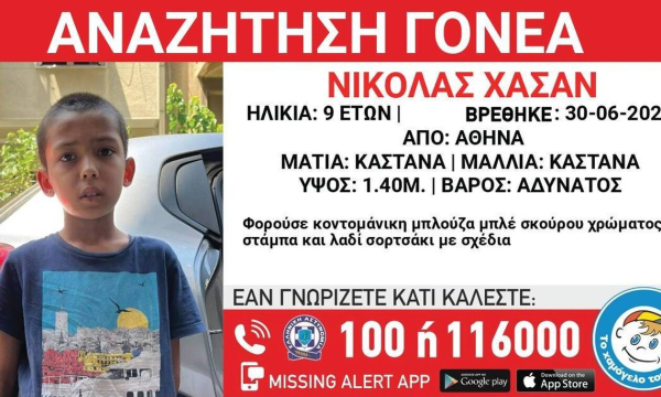 Εντοπίστηκε ασυνόδευτο ανήλικο στην Πανεπιστημίου, αναζητούνται οι γονείς του