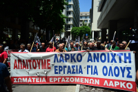 ΛΑΡΚΟ: Συγκέντρωση στο ΥΠΟΙΚ, νέο συλλαλητήριο των εργαζομένων την Πέμπτη