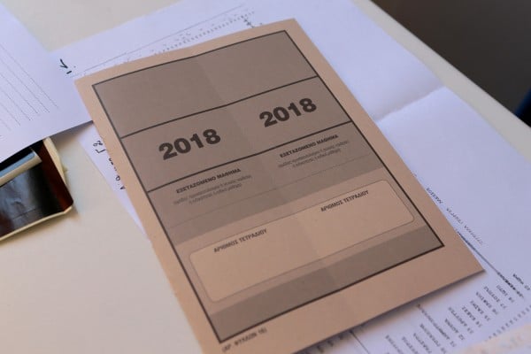 Πανελλήνιες 2018: Η ανθρώπινη εξέλιξη το θέμα έκθεσης ΕΠΑΛ - Στα dikaiologitika news οι απαντήσεις