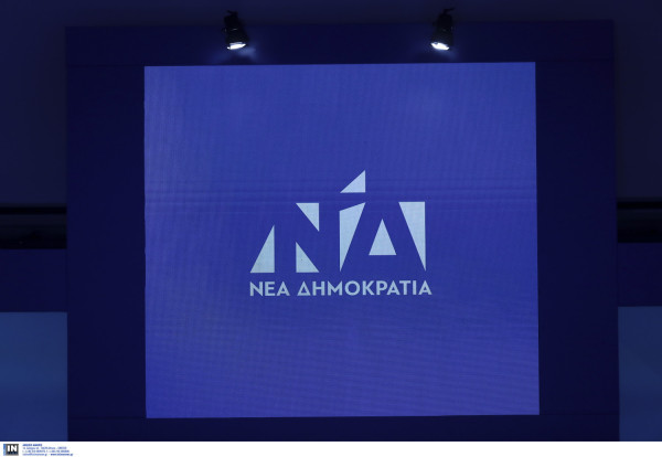 Παρατηρητήριο Fake News της ΝΔ για εξαφάνιση Παππά: Τακτικές της Στάζι η παρακολούθηση πολιτών