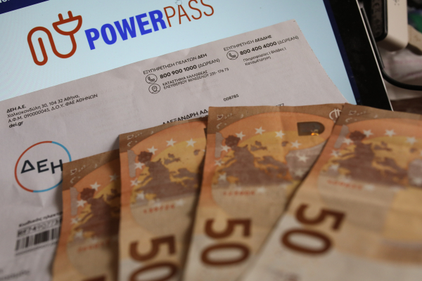 Power Pass: Με καθυστέρηση το έκτακτο επίδομα ρεύματος, πότε πληρώνεται