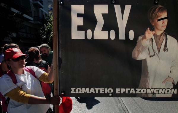 H Εκτελεστική Επιτροπή της Α.Δ.Ε.Δ.Υ. στηρίζει τις κινητοποιήσεις της ΠΟΕΔΗΝ για τη σωτηρία του ΕΣΥ