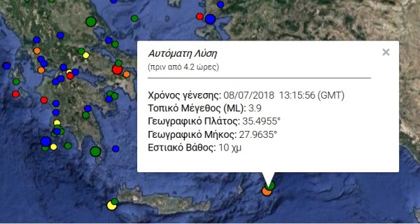 Σεισμός 3,9 Ρίχτερ στη Ρόδο