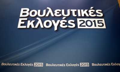 Εκλογές 2015:Τα ποσοστά και οι ψήφοι των κομμάτων