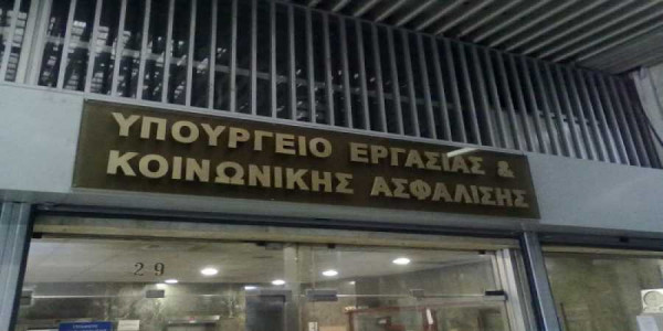 Πόση άδεια δικαιούνται οι εκπαιδευτικοί για συμμετοχή σε αιμοδοσία