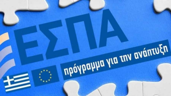 Έρχεται νέο πρόγραμμα ΕΣΠΑ για τις επιχειρήσεις - Ποιους αφορά, πότε θα ολοκληρωθεί