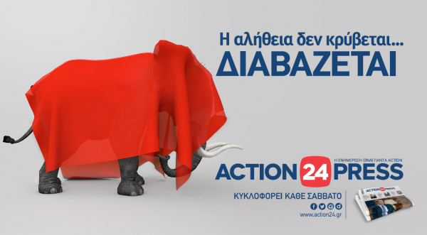 ACTION 24 PRESS: Καταγράφει όσα αξίζει να καταγραφούν