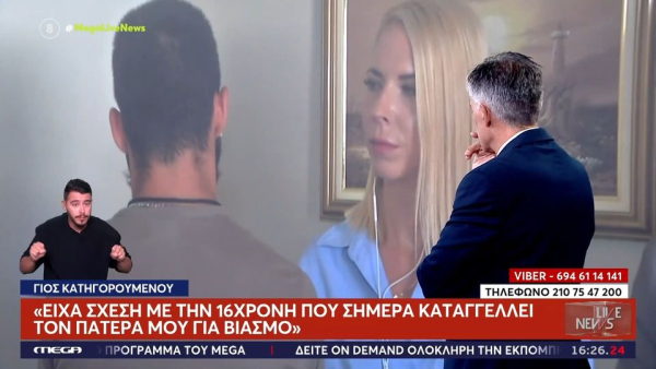 Βιασμός 16χρονης Κολωνός: Τι αποκαλύπτει ο γιος του 44χρονου - Το βίντεο ντοκουμέντο