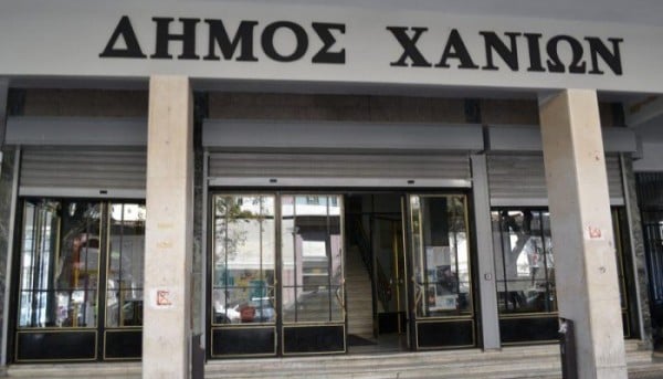 Χανιά: Προσφορά θέσεων για φοίτηση σε ιδιωτικές σχολές