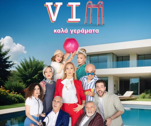 «VIΠ - Καλά γεράματα»: Η νέα κωμική σειρά του Ant1