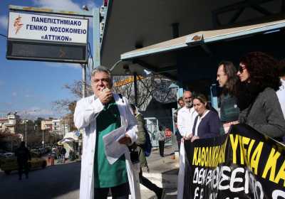 Απεργούν σήμερα οι εργαζόμενοι στα δημόσια νοσοκομεία