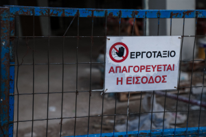 Αλλάζουν τα όρια δόμησης σε 12.000 οικισμούς